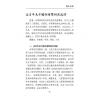 程佩：医易相假——术数、中医及史学论文集