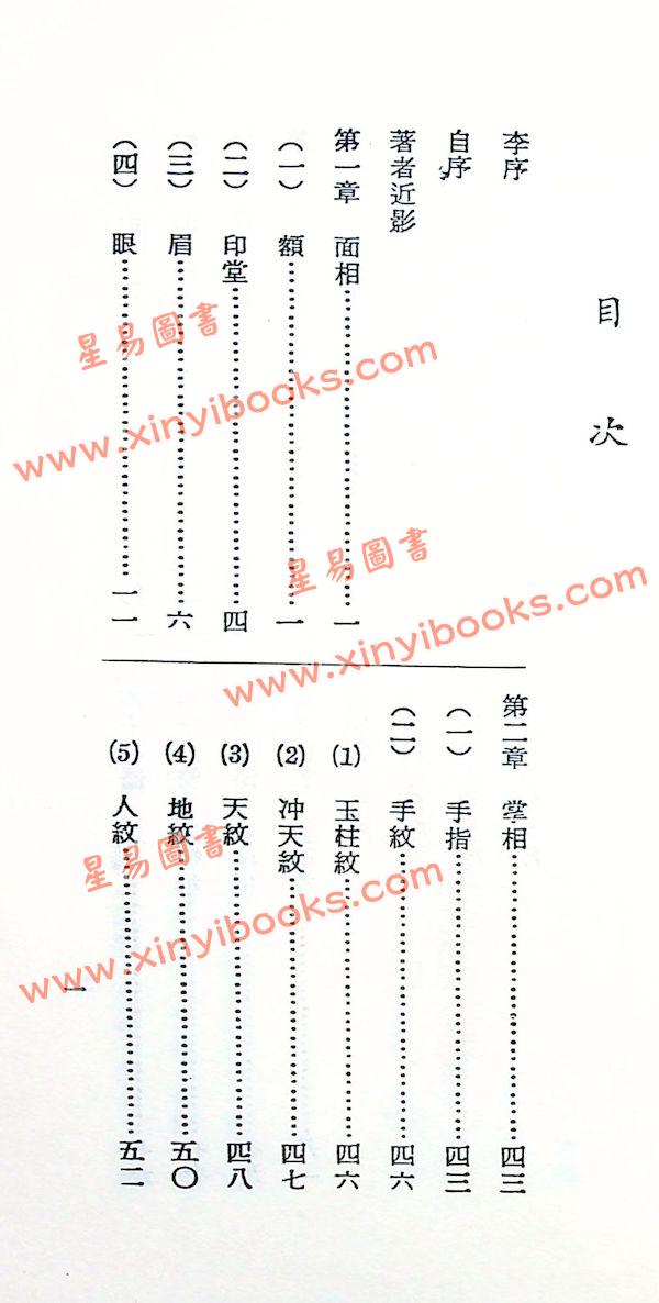 曾子南：地理与人相