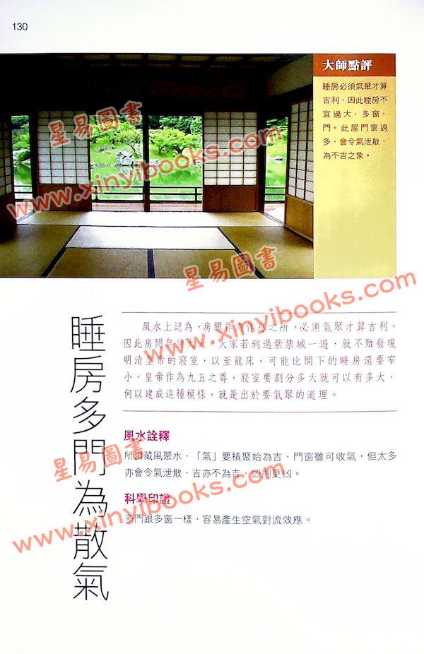 蒋匡文：建筑师妙手旺宅（2019修订版）