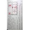 刘启治：希平风水手记 貨尾