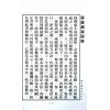 李之藻/熊三拔：浑盖通宪图.简平仪说合编（翔大）