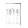 李之藻/熊三拔：浑盖通宪图.简平仪说合编（翔大）