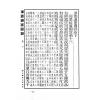李之藻/熊三拔：浑盖通宪图.简平仪说合编（翔大）
