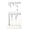 刘伯温：手抄秘本择录先贤地理要诀附地理总论（精装）