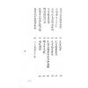 刘伯温：手抄秘本择录先贤地理要诀附地理总论（精装）