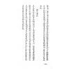 刘伯温：手抄秘本择录先贤地理要诀附地理总论（精装）