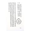 刘伯温：手抄秘本择录先贤地理要诀附地理总论（精装）