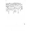 梁湘润：铁板神数入门（鼎文29）