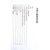 象山居士：天星斗数秘笈（鼎文17）