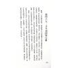 象山居士：天星斗数秘笈（鼎文17）
