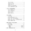 沈延发：（自得斋丛书）沈氏玄空堪舆学 最後貨尾