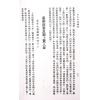 曾子南：风水效应图解