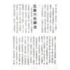 曾子南：五星九星葬法