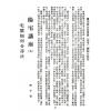 曾子南：阳宅讲座（上册）