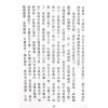 曾子南：洞天福地寻宝记
