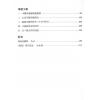 沈竹礽/沈延发/沈宗宣：（自得斋丛书）易学新论（上下）最後貨尾