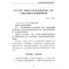 沈竹礽/沈延发/沈宗宣：（自得斋丛书）易学新论（上下）最後貨尾
