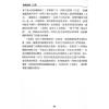 沈竹礽/沈延发/沈宗宣：（自得斋丛书）易学新论（上下）最後貨尾