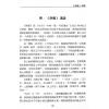 沈竹礽/沈延发/沈宗宣：（自得斋丛书）易学新论（上下）最後貨尾