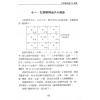 沈竹礽/沈延发/沈宗宣：（自得斋丛书）易学新论（上下）最後貨尾