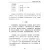 沈竹礽/沈延发/沈宗宣：（自得斋丛书）易学新论（上下）最後貨尾