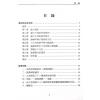 沈延发：（自得斋丛书）周易与预测 最後貨尾