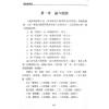 沈延发：（自得斋丛书）周易与预测 最後貨尾