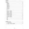 沈延发：（自得斋丛书）周易与预测 最後貨尾
