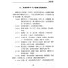 沈延发：（自得斋丛书）周易与预测 最後貨尾