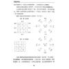 沈延发：（自得斋丛书）周易与预测 最後貨尾