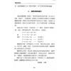 沈延发：（自得斋丛书）周易与预测 最後貨尾