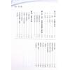 铁笔子：四柱推命学