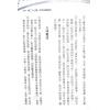 铁笔子：四柱推命学