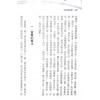 铁笔子：四柱推命学