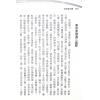铁笔子：四柱推命学