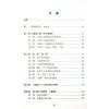 沈宗宣：（自得斋丛书）浅入深出品读周易 最後貨尾