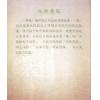 沈宗宣：（自得斋丛书）浅入深出品读周易 最後貨尾