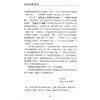 沈宗宣：（自得斋丛书）浅入深出品读周易 最後貨尾