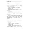 沈宗宣：（自得斋丛书）浅入深出品读周易 最後貨尾