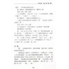 沈宗宣：（自得斋丛书）浅入深出品读周易 最後貨尾