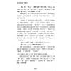 沈宗宣：（自得斋丛书）浅入深出品读周易 最後貨尾