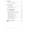 沈宗宣：（自得斋丛书）浅入深出品读周易 最後貨尾