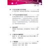 沈朝合/谢翎：八字命学母法-渊海子平诀窍之运用