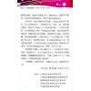 沈朝合/谢翎：八字命学母法-渊海子平诀窍之运用