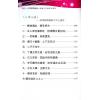 沈朝合/谢翎：八字命学母法-渊海子平诀窍之运用