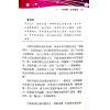 沈朝合/谢翎：八字命学母法-渊海子平诀窍之运用