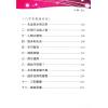 沈朝合/谢翎：八字命学母法-渊海子平诀窍之运用