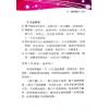 沈朝合/谢翎：八字命学母法-渊海子平诀窍之运用