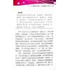 沈朝合/谢翎：八字命学母法-渊海子平诀窍之运用