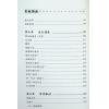 吴俊宏：紫微归源